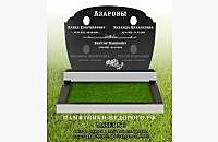 Готовый гранитный памятник "Облако" - миниатюра 3