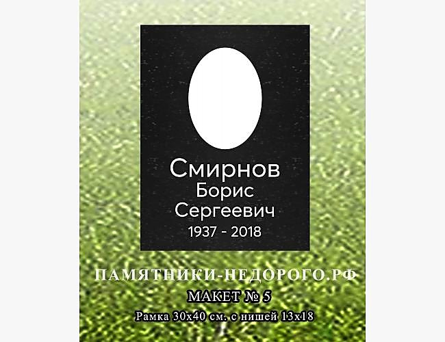 Рамка из гранита - фото 2