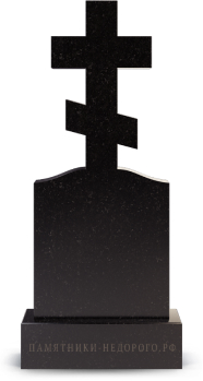 Памятник на могилу с крестом
