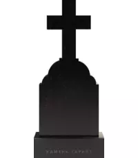 Христианский памятник на могилу с четырехконечным крестом