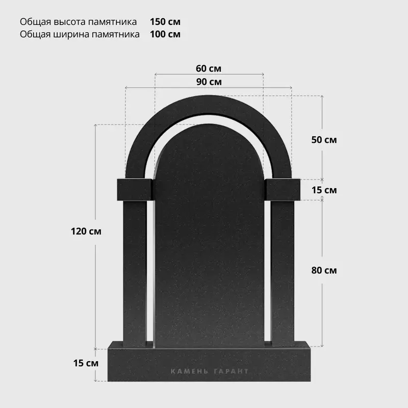 Памятник «Арка» из гранита - фото 3