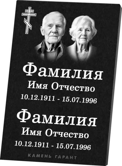 Гранитная табличка с портретами и крестом - фото 3