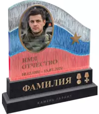 Памятник «Слава России» из гранита со стеклом - купить по низкой цене с доставкой по России