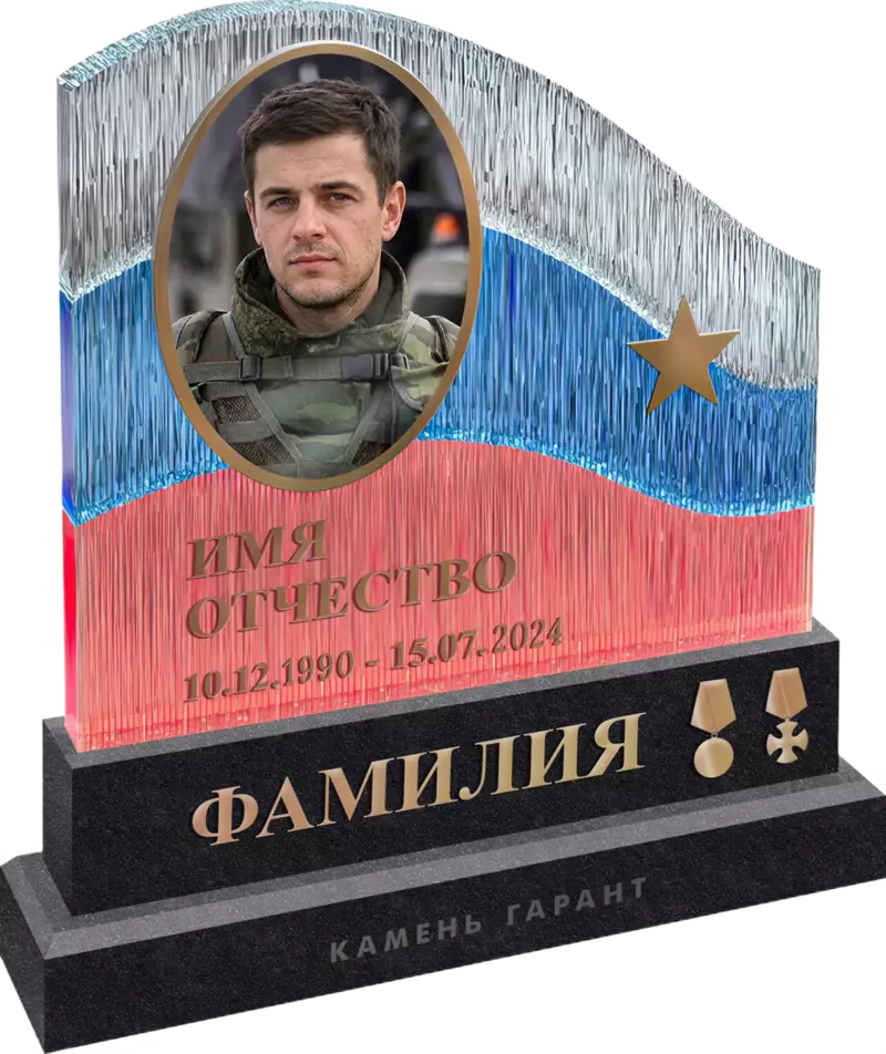Памятник «Слава России» из гранита со стеклом
