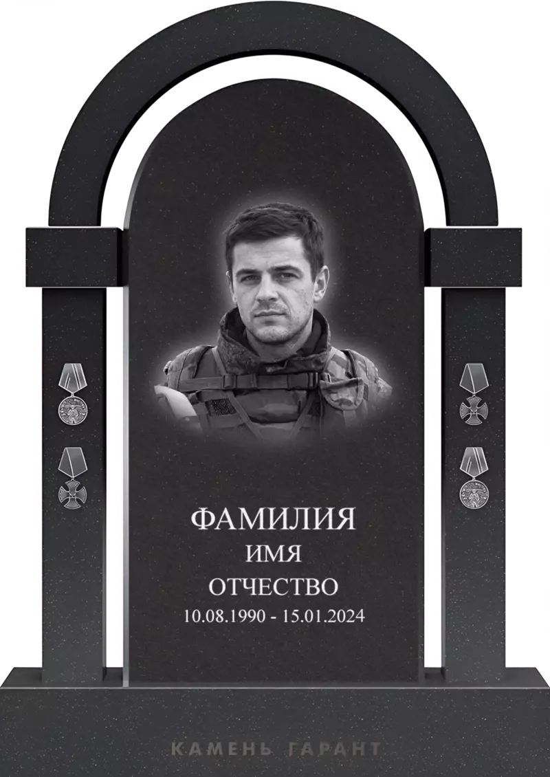 Памятник из чёрного гранита «Мужество»