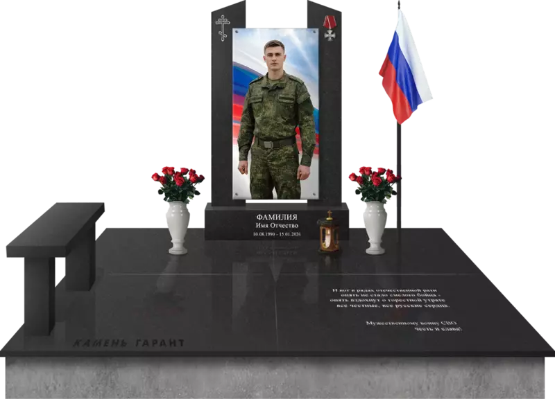 Мемориальный комплекс «Доблесть» с плиткой и скамейкой