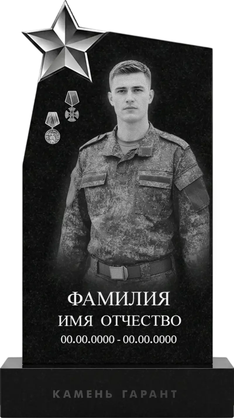 Памятник «Звезда» из чёрного гранита - фото 3