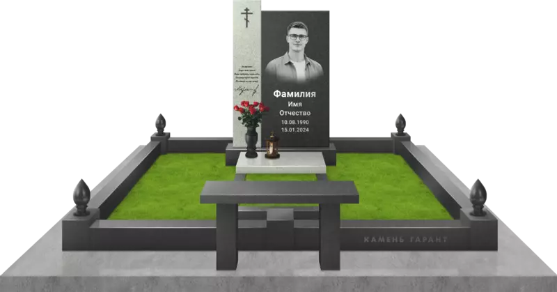Мемориальный комплекс «Личность» с полуплитой, поребриком и скамейкой