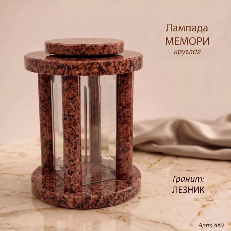 Лампада МЕМОРИ круглая, гранит, 25х18, арт:3002 - фото 5