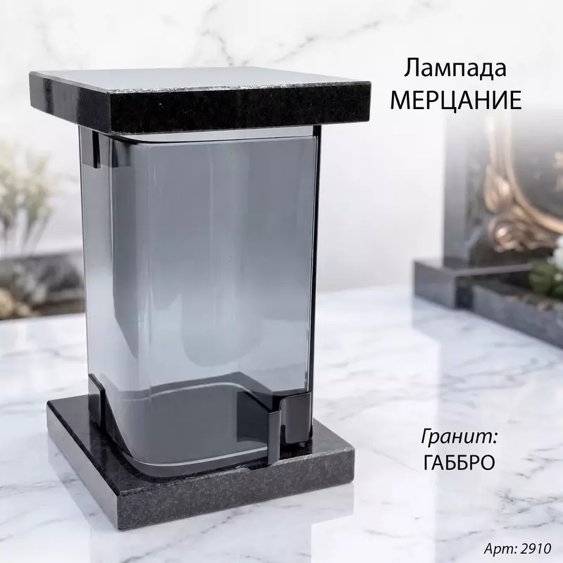 Лампада МЕРЦАНИЕ, гранит, 21*13 см, арт:2910 - фото 4