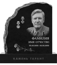 Памятник «Легенда» из чёрного гранита - купить по низкой цене с доставкой по России