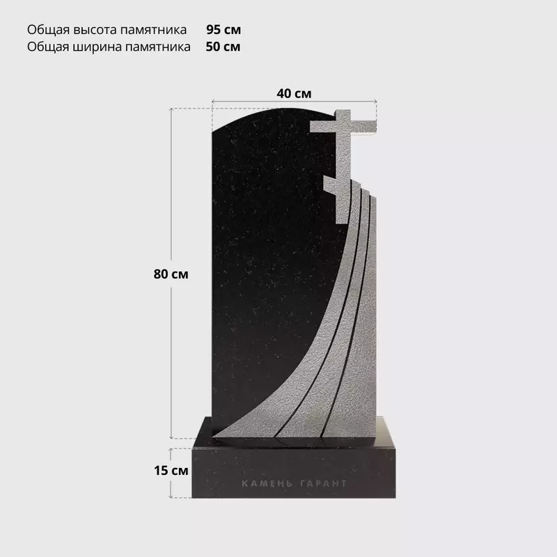 Памятник «Вечность 3» из гранита - фото 4