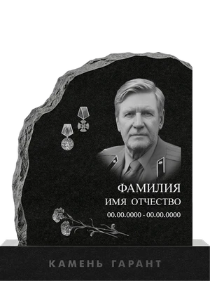 Легенда